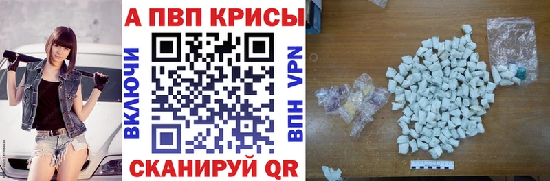 Альфа ПВП Crystall  Солигалич 