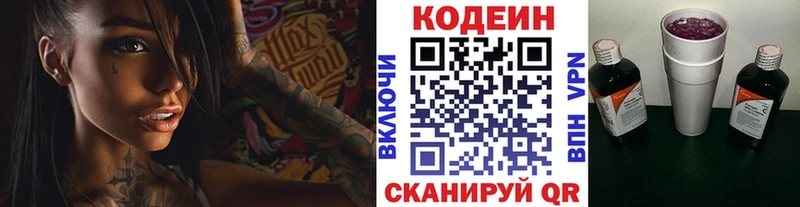 Codein Purple Drank  Солигалич 