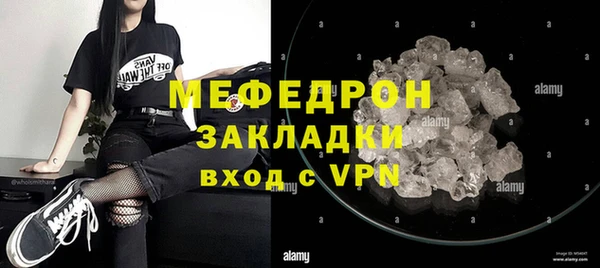мефедрон Белокуриха
