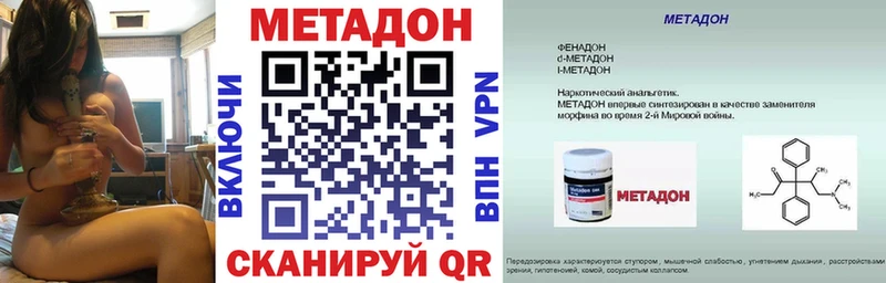 Метадон белоснежный  kraken ONION  Солигалич 